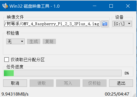 OMV善意提示